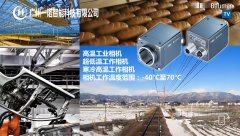 <strong>極端寒冷低溫工作的相機(jī)，-40</strong>